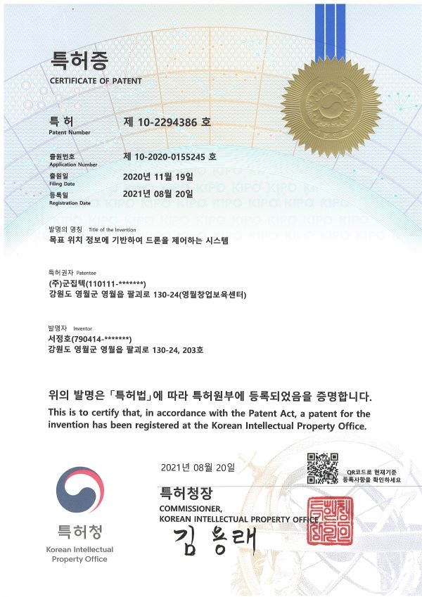 목표위치기반제어기술_특허
