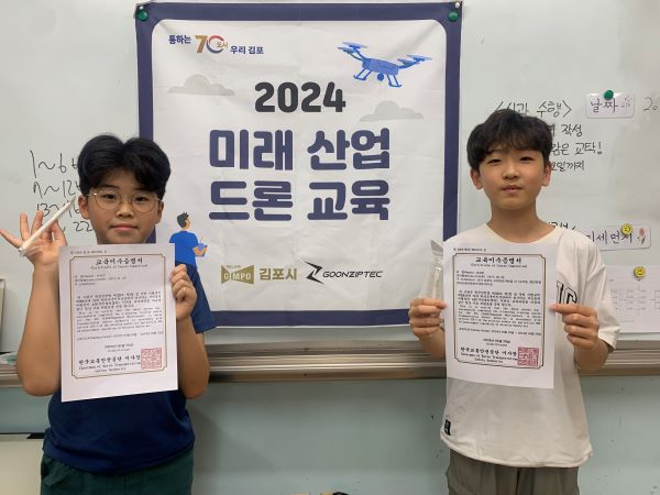미래산업드론교육자격취득