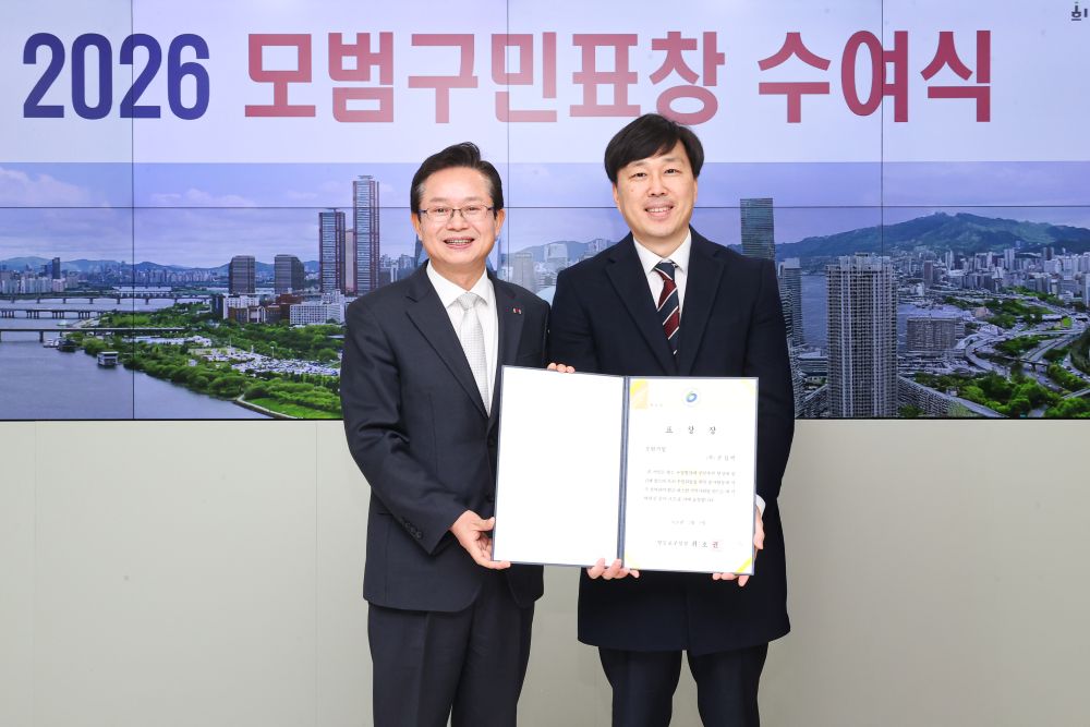 군집텍 서울시 영등포구 기업 표창